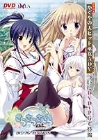 「さらさらささら DVDPG EDITION」