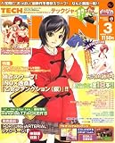 TECH GIAN (テックジャイアン) 2008年 03月号 [雑誌]