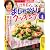 上沼恵美子のおしゃべりクッキング 2012年 04月号 [雑誌]