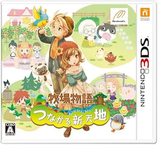 牧場物語 つながる新天地 (予約特典： アンゴラウサギ ふわもこ 特大ストラップ 付）