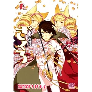 ���Ƃߗd�������� 6 (�o�[�Y�R�~�b�N�X)