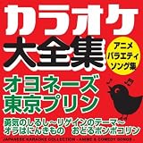 だんご3兄弟 (オリジナル歌手:速水けんたろう・茂森あゆみ・ひまわりキッズ・だんご合唱団) だんご3兄弟 (オリジナル歌手:速水けんたろう・茂森あゆみ・ひまわりキッズ・だんご合唱団)