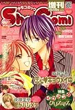 Sho - Comi (少女コミック) 増刊 2008年 12/15号 [雑誌]