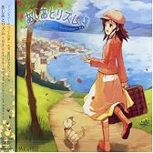 あしあとリズム ~Haruka Shimotsuki works best~