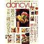 dancyu (�_���`���E) 2009�N 01���� [�G��]