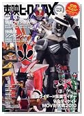 ���f�q�[���[MAX Vol.31 (�^�c�~���b�N)�̃C���[�W���g�傷��