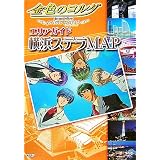 金色のコルダ~primo passo~ エリアガイド 横浜ステラMAP