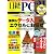 日経 PC 21 (ピーシーニジュウイチ) 2007年 11月号 [雑誌]