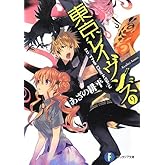 ����쥤����9  to The DarkSky (�ٻθ��ե��󥿥���ʸ��)