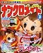 和書 : ナンクロメイト 2009年 02月号 [雑誌]
