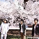 桜色 (CHICAGO POODLE)