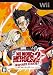 2010/10/21 発売日 ノーモア★ヒーローズ2 デスパレート・ストラグル(通常版) 特典 エロチカ★コミック付き