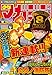 週刊少年マガジン 2015年43号[2015年9月23日発売] [雑誌]