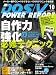 DOS/V POWER REPORT (ドス ブイ パワー レポート) 2008年 10月号 [雑誌]