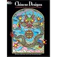 Chinese Designs Stained Glass Coloring Book (Dover Pictorial Archives)