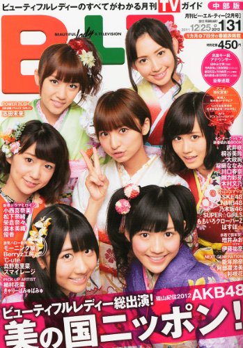 B.L.T.������ 2012ǯ 02��� [����]