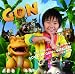 GON GON GON~ 小さな王様(DVD付)