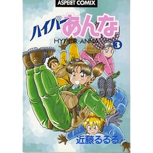 �n�C�p�[����� (3) (�A�X�y�N�g�R�~�b�N�X)