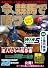 今、競馬で勝つための考え方 (エンターブレインムック)
