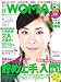 日経 WOMAN (ウーマン) 2012年 05月号 [雑誌]