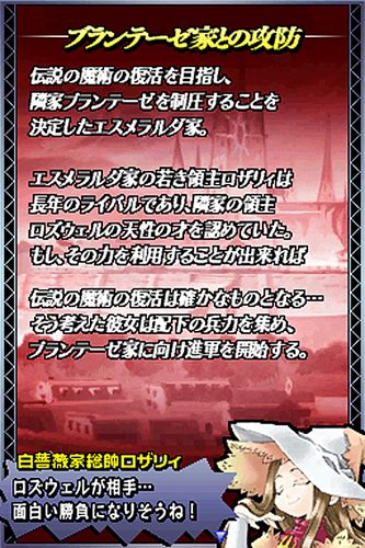 ユグドラ・ユニゾン ~聖剣武勇伝~