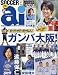 SOCCER ai (サッカーアイ) 2010年 06月号 [雑誌]