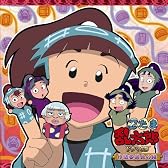 忍たま乱太郎　ドラマCD 作法委員会の段