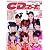 CD&DLでーた 2011年 12月号 [雑誌]