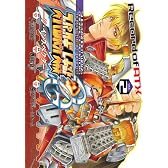 スーパーロボット大戦OG-ジ・インスペクター-Record of ATX (2) (電撃コミックス)