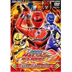 獣拳戦隊ゲキレンジャー VOL.1