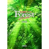 総合英語Forest 6th edition