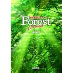 総合英語Forest 6th edition