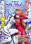 新世紀エヴァンゲリオン (13) 【プレミアム限定版】