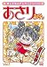コロムビアミュージックエンタテインメント 室山まゆみセレクションDVD あさりちゃん Vol.1 三輪勝恵, 川島千代子, 向井真理子, 富山敬, 森功至, 筒井広志 コロムビアミュージックエンタテインメント 室山まゆみセレクションDVD あさりちゃん Vol.1 三輪勝恵, 川島千代子, 向井真理子, 富山敬, 森功至, 筒井広志