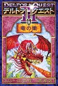 果実がおいしそうだった