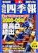 会社四季報 2007年 3集夏号 [雑誌]