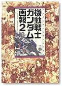 �@����m�K���_�����2 (B.MEDIA BOOKS Special)�̃C���[�W���g�傷��