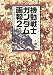 機動戦士ガンダム画報2 (B.Media Books Special)でAmazonアフィリエイトツール
