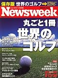 『Newsweek (ニューズウィーク日本版) 2008年 8/20号 [雑誌]』の写真