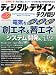 �ǥ������롦�ǥ����󡦥ƥ��Υ��� 2012ǯ 02��� [����]