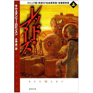 ���b�h�E�}�[�Y�q��r (�n��SF����)