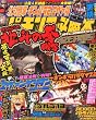 パチンコ必勝本 DREAMS (ドリームス)2010年 09月号 [雑誌]