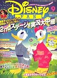 Disney FAN (ディズニーファン) 2008年 09月号 [雑誌] の評価・レビュー
