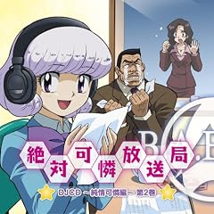 Djcd Zettai Karen Housoukyoku Vol 2