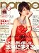non-no (ノンノ) 2007年 12/5号 [雑誌]
