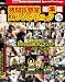 『素人娘 Baby Romantic Aqume 2 拷問診察室美少女クリニック総集編  DBRA-2 [DVD]』の写真