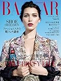 Harper's BAZAAR (ハーパーズ バザー) 2016年 12月号