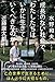成長のない社会で、わたしたちはいかに生きていくべきなのか (一般書)