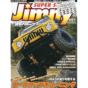 【クリックで詳細表示】Jimny SUPER SUZY (ジムニースーパースージー) 2010年 04月号 [雑誌] [雑誌]