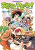 スピタのコピタの！５ (Role&Roll Comics)
